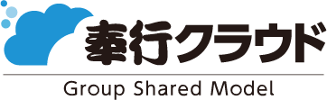 奉行クラウド Group Shared Model